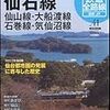 4th：５年目「ＳＬ銀河」４月から運行…２日で１往復：読売新聞