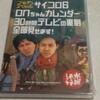 30時間テレビの裏側全部見せます！