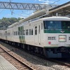 2023年・冬の臨時列車〜185系関連、その他〜