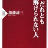 無駄な時間が大事なら......