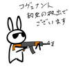 ウサオジという男、『コヴェナント/約束の救出』を観る