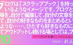 ライブレポも昭和のアイドルも。イラスト＋文章で“好きなもの”をブログに詰め込んでいく、れんちさんのスタイルとは