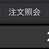 楽天証券 週間報告（2024年4月第1週）  