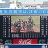  第100回全国高校野球選手権記念北神奈川大会 決勝戦