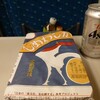 博多駅で駅弁を買うならこれ!!☆かしわ弁当