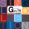 2011年08月19日のツイート