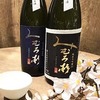 恵比寿君嶋屋　みむろ杉　鏡開き＆試飲販売会