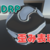 【Shader Graphに入門してみた】HDRPで歪み表現 3日目