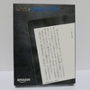 Kindle Paperwhite 開封レビュー！ 