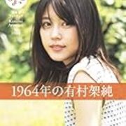 ひよっこ 感想 あらすじ 154話 nhk朝ドラ ネタバレあり 9月28日 木 朝てれびゅー ひよっこ 感想 あらすじ 154話 nhk朝ドラ ネタバレあり 9月28日 木 朝てれびゅー