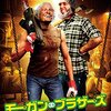 モーガン・ブラザーズ（2012年　オーストラリア）