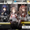 【明日方舟】アンケート締め切り本日まで