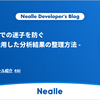 データ分析での迷子を防ぐ - Miroを活用した分析結果の整理方法 - 