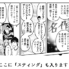 本日、詐欺映画「スティング」放送（※主演追悼か）／「深作忠臣蔵」＆忠臣蔵作者の知恵泉／「ファイト・クラブ」／田河水泡語る／ナナフシ