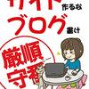 一日でブログ記事10本作成をやってみた結果