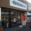 下仁田ねぎと自販機２