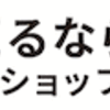 ステロイドのもう一つの顔２