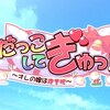 【電波通信】 恋汐りんご先輩、『だっこしてぎゅっ！～汝、隣の枕(よめ)を愛せ』を歌う