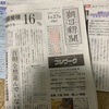 新聞検討ハードル上げる下げる？