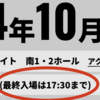 【ドラゴンボール】有野　緊急謝罪生配信【ダイマツリ】