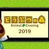 任天堂、Nintendo Switch向けに「どうぶつの森」を2019年に発売することを正式に発表。