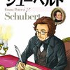 「伝記」はネットで楽しくなる