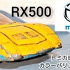 トミカ マツダ RX500