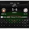 千葉ロッテマリーンズ藤原恭大が逆転打  ロッテが6-5で勝利