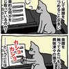 【猫4コマ】猫、音楽に目覚める!?