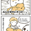 【犬漫画】背中にポコっとできものが出来た話