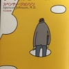 チーズはどこへ消えた？　読書感想