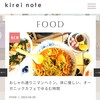 「KIREI NOTE」通称オシャレ通り「ニマンヘミン」が人気の理由、オーガニックカフェ2店も紹介