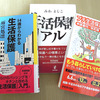 「知識」というのは「羅針盤＆道具＆武器」かもしれない