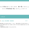 「ただ今救われていないのは、俺が悪いのでしょうか？阿弥陀様が悪いのでしょうか？？」（頂いた質問）