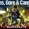 【スイッチ・PS4】ガンズゴア＆カノーリ 敵はゾンビ?人間？爽快感MAXの 2Dガンアクションを2人で協力プレイ