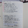 教育現場から　2023-29　今週の反省