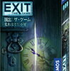 【予約店】EXIT脱出：ザ・ゲーム荒れ果てた小屋の買える販売店はこちら