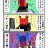 毒イモを食うカニママ