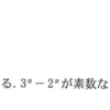 2021年  京都大学  数学（理系） 第6問 問1