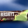 今日のおやつ　「HERSHEY'S　黒みつ抹茶　（アイス）」