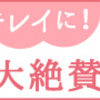 すっぽん小町，ていねい通販，疲れがとれる