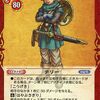 ドラゴンクエストTCGの第4弾 -幻の大地編-だけの　　プレミアカードランキング 