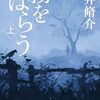 薬忘れた