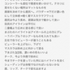 池袋西武のメイクアップアドバイスを受けてきた話:序