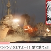 【WOWS】アプデ13.9で地味に再登場するプレミアム駆逐艦に乗ってみた