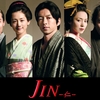 ＪＩＮ－仁－