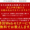 【本日20日終了】これであなたが救われる