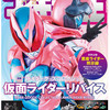 『仮面ライダーリバイス』のデザインとヴェイパーウェイヴの関係性