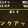 【パズドラ】今年中に1000ランク到達します！圧倒的苦行に打ち勝て！【宣言】 