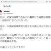 深田萌絵、ついに名誉毀損で起訴された？